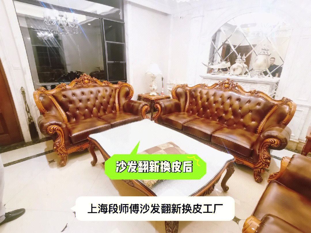 上海松江区域欧式沙发翻新换皮上门现场施工