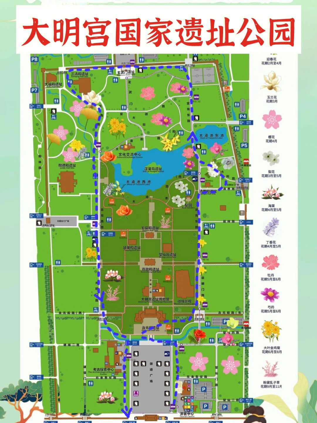 大明宫国家遗址公园旅游攻略游玩路线地图