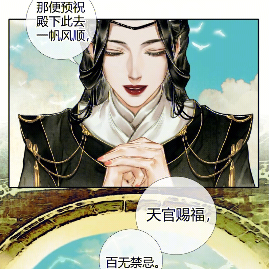 天官赐福《纯情太子妖艳妃》《极致宠爱:爷的骨灰拿去玩儿》