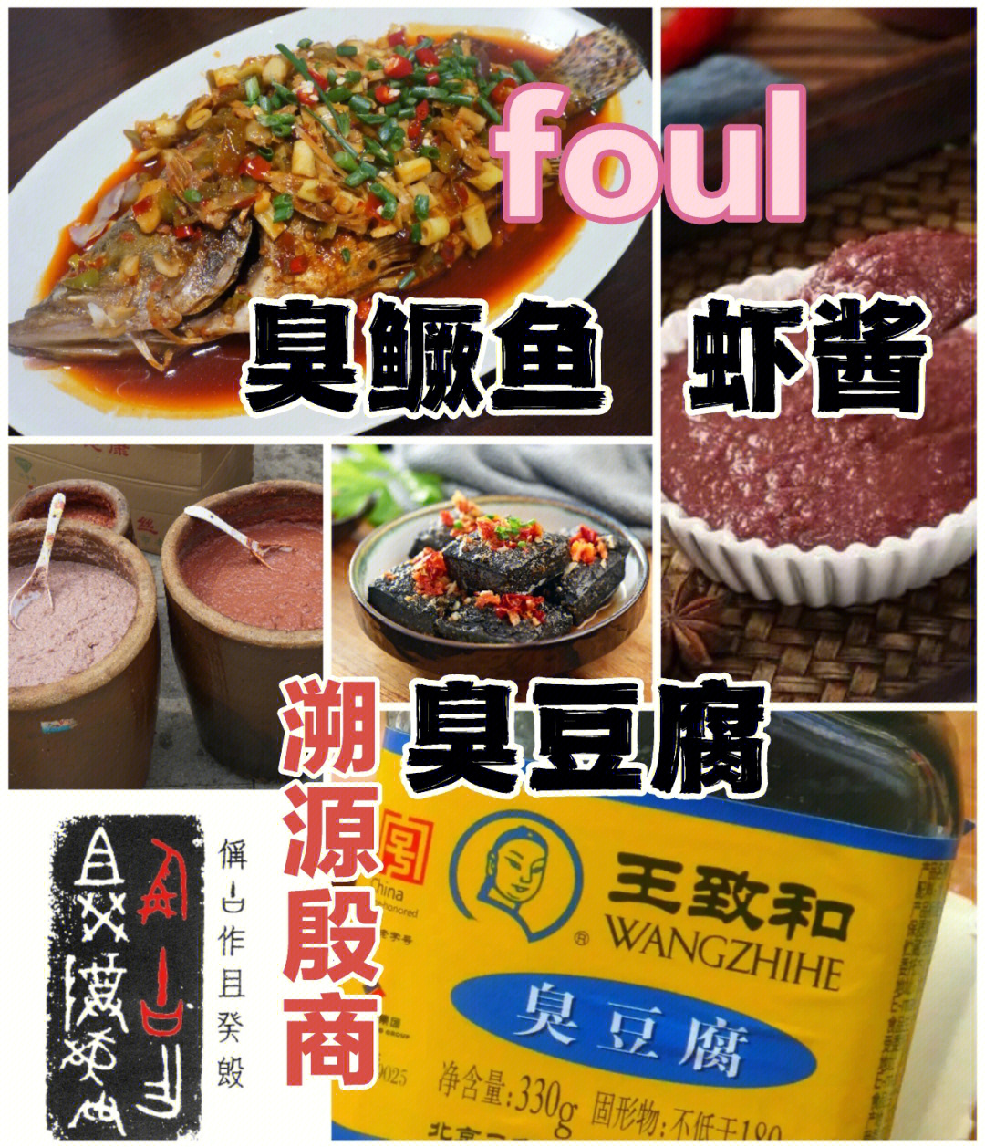 铭文"偁缶作祖癸尊彝"偁缶"其意象为"酱腌坊人翻盖晾晒"酱油 鱼露