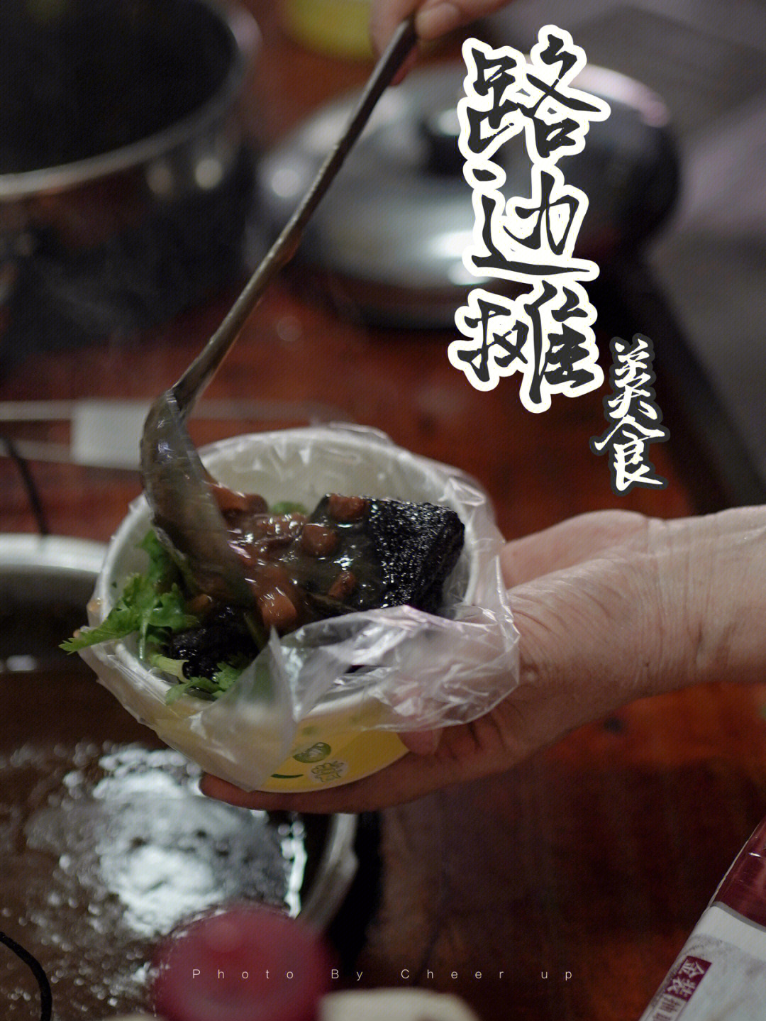 温州欧洲城小板车浇汁臭豆腐73汤汁满满幸福