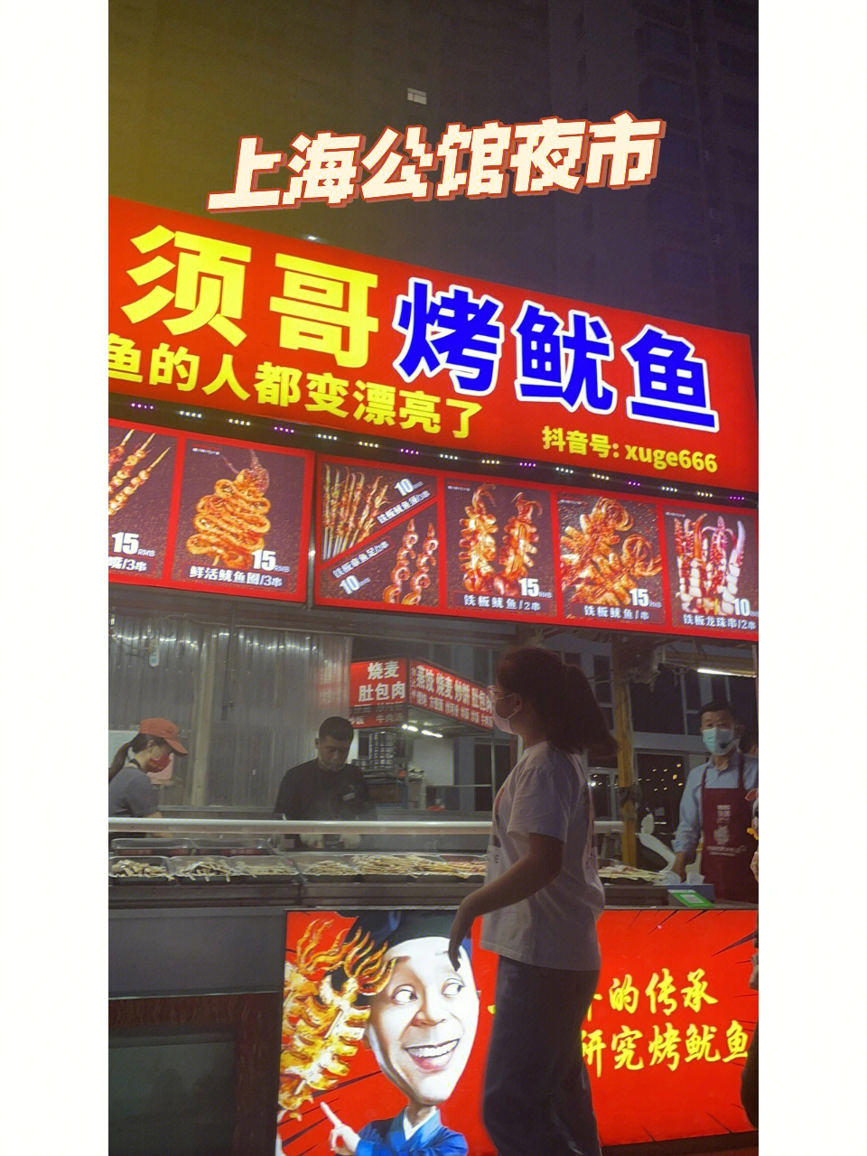 衡水上海公馆小吃街图片