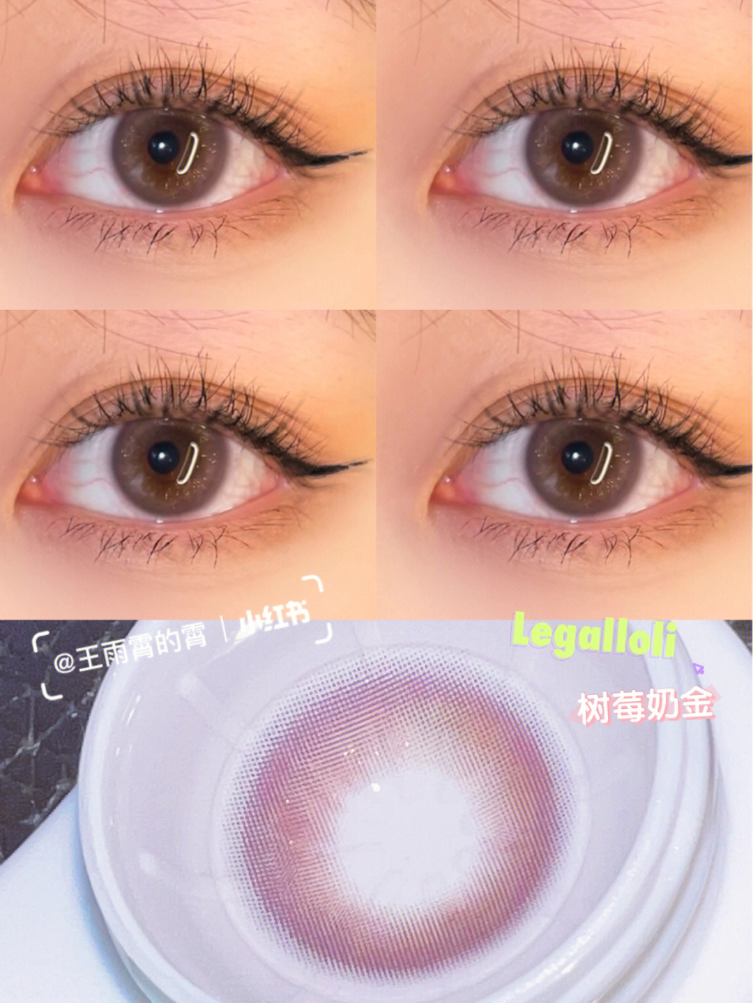 浅粉色瞳孔图片