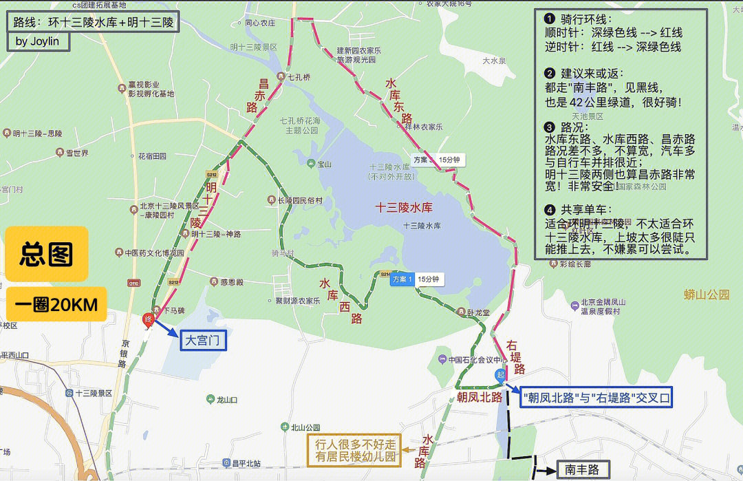 高坪二绕详细路线地图图片