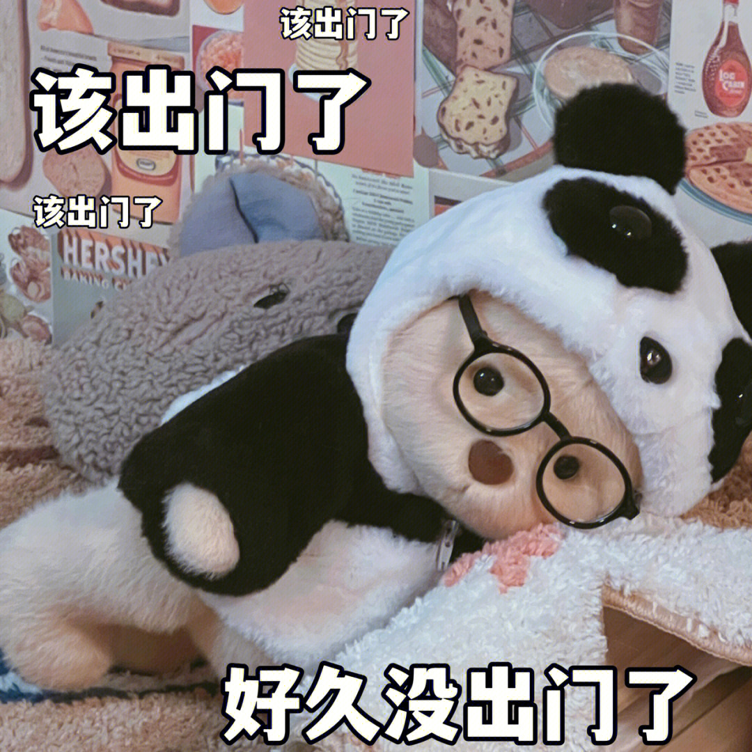 小熊猫表情包之疫情篇