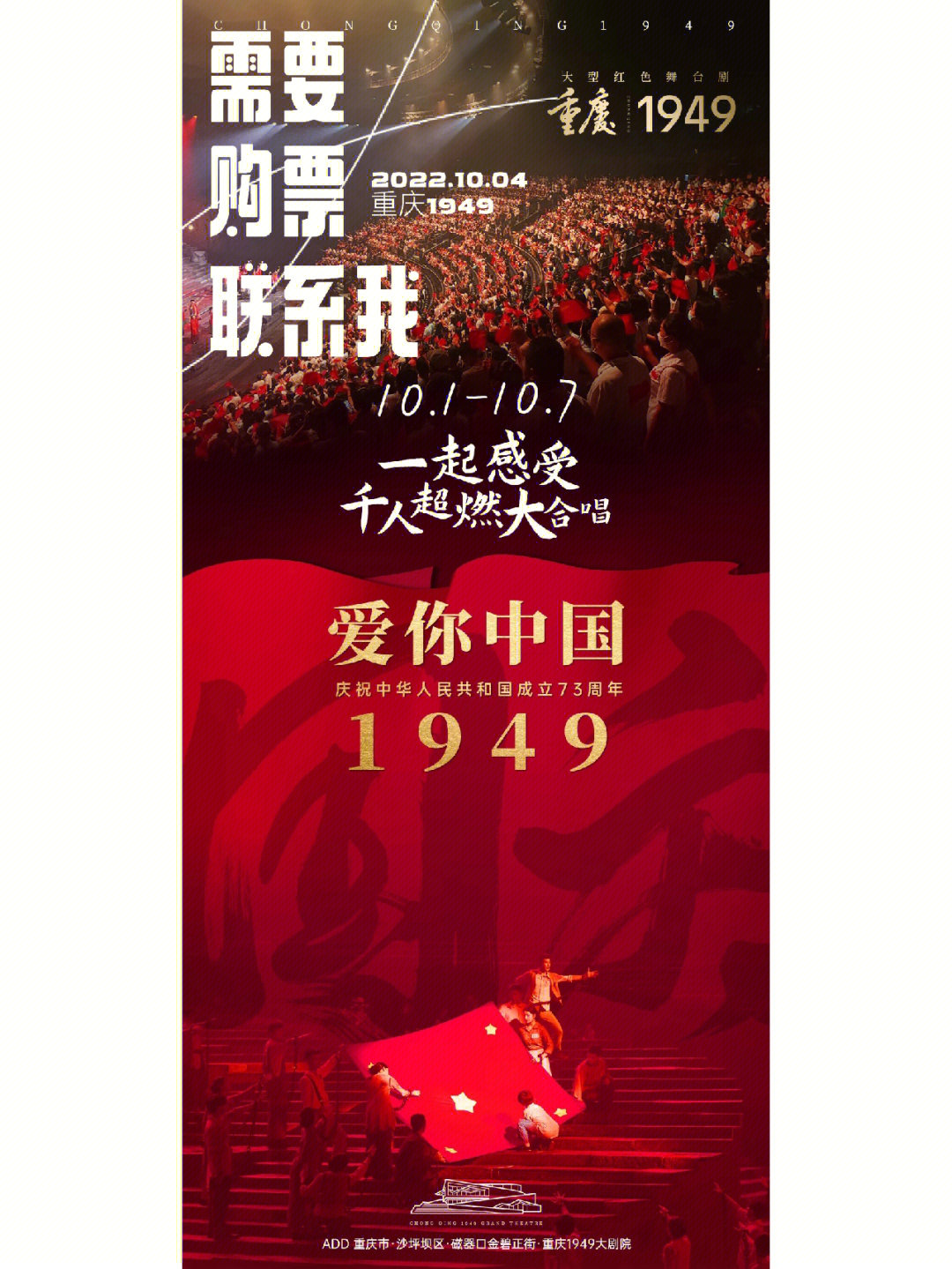 红色追剿1949演员表图片