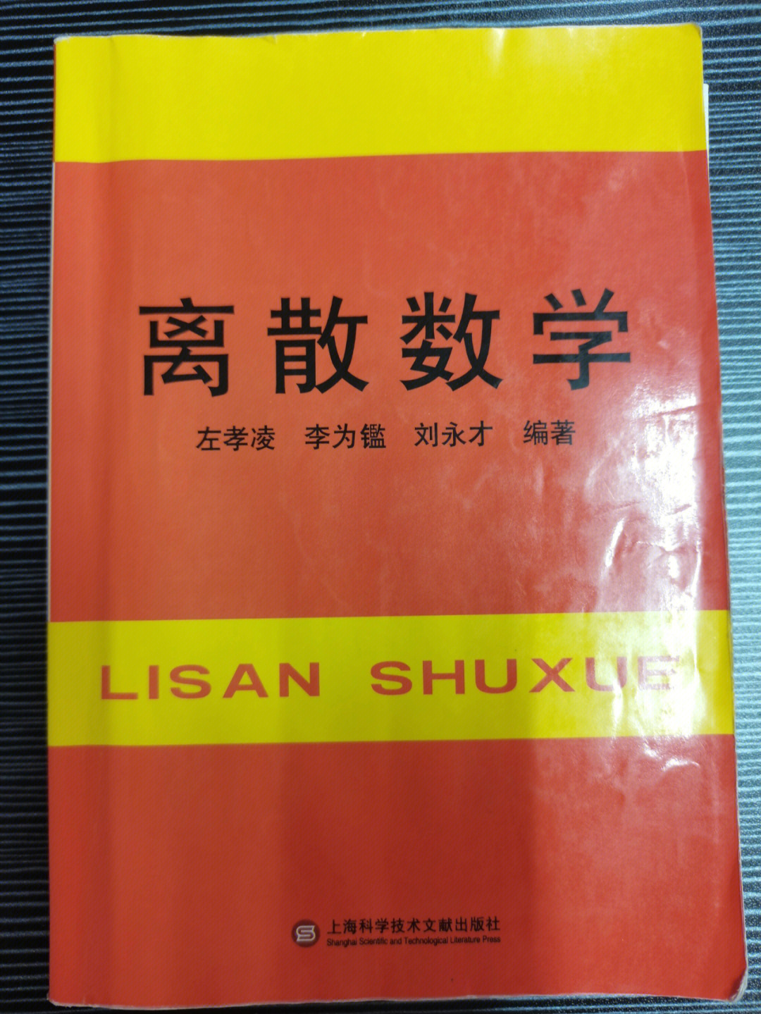 离散数学表情包图片