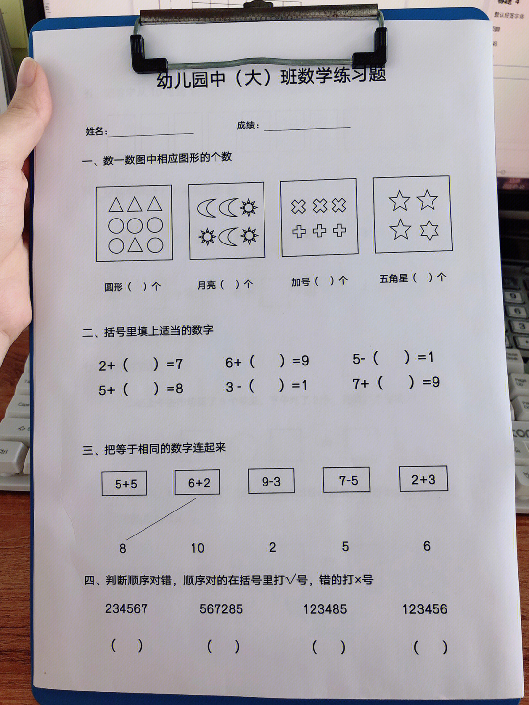 大班6606图片