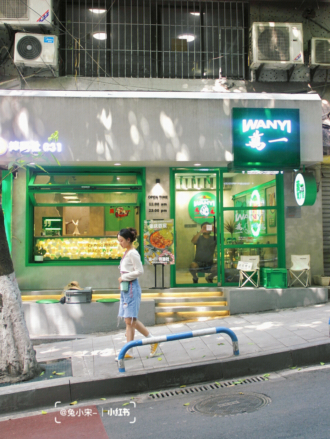 重庆新店上新街斜坡上的韩味儿拌面社