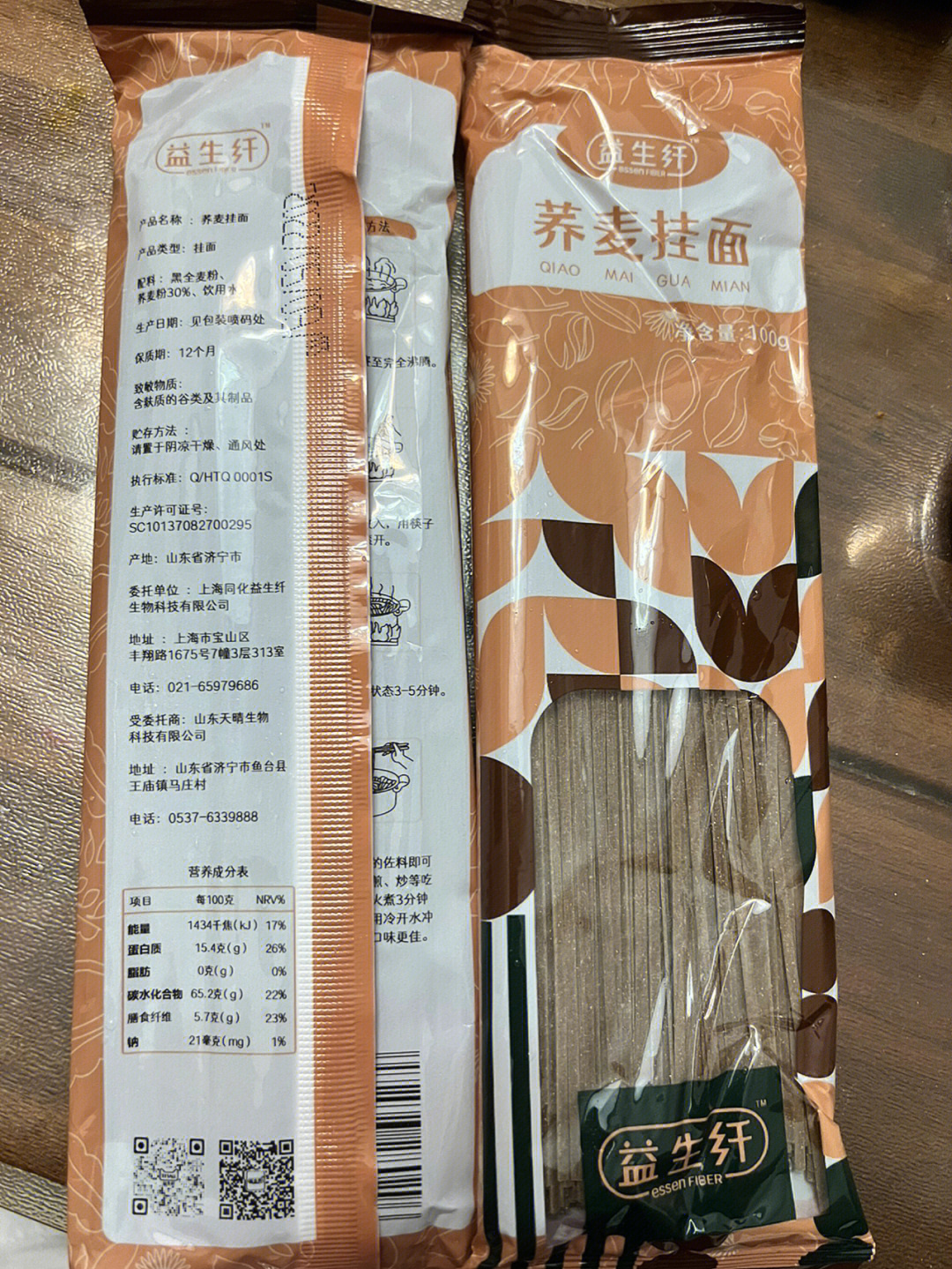 中裕荞麦挂面配料表图片