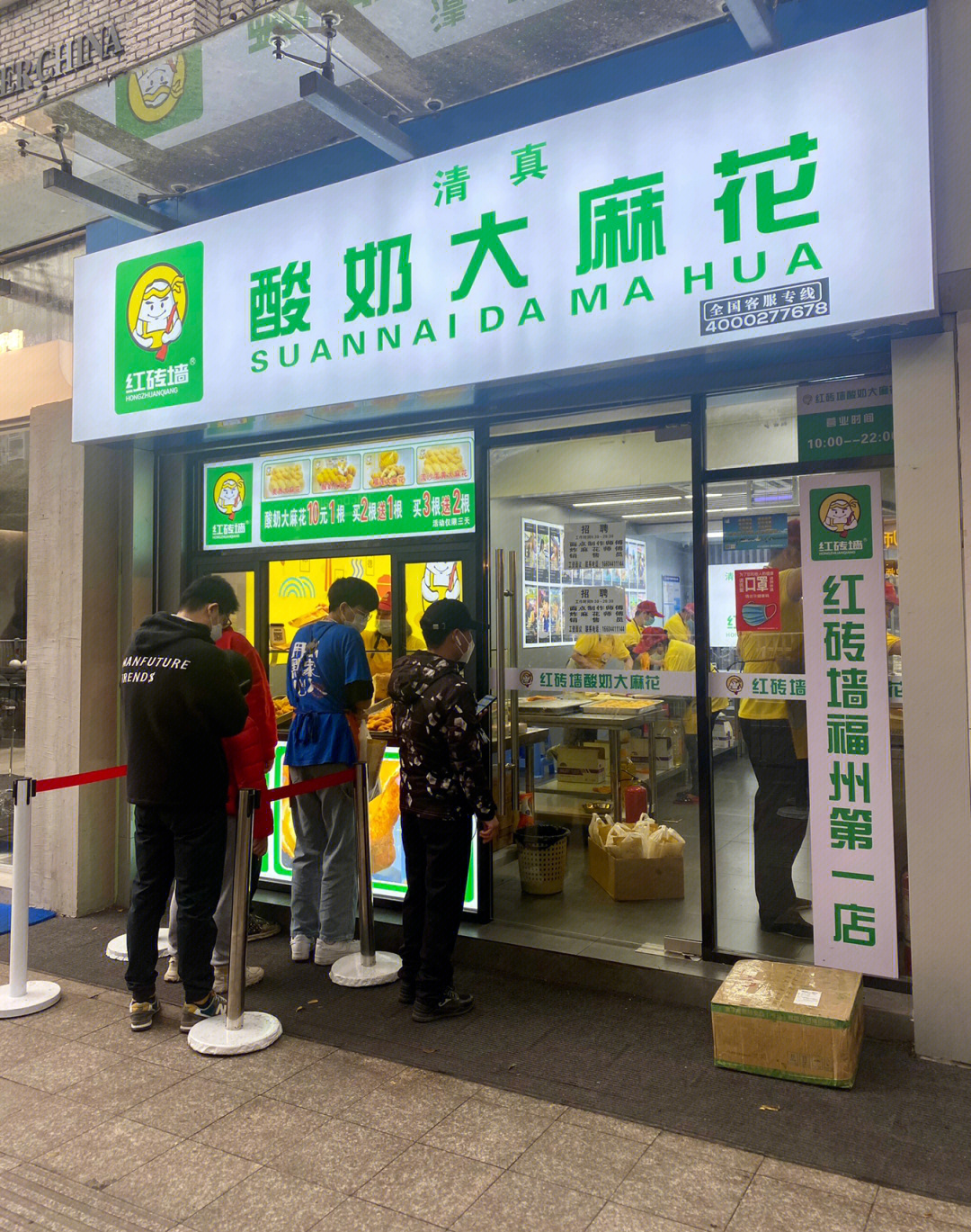 10元店门头图片