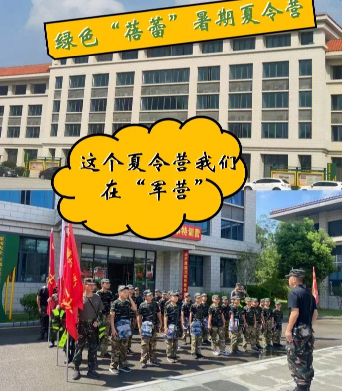 这个厦门我们在军营厦门暑期军营夏令营