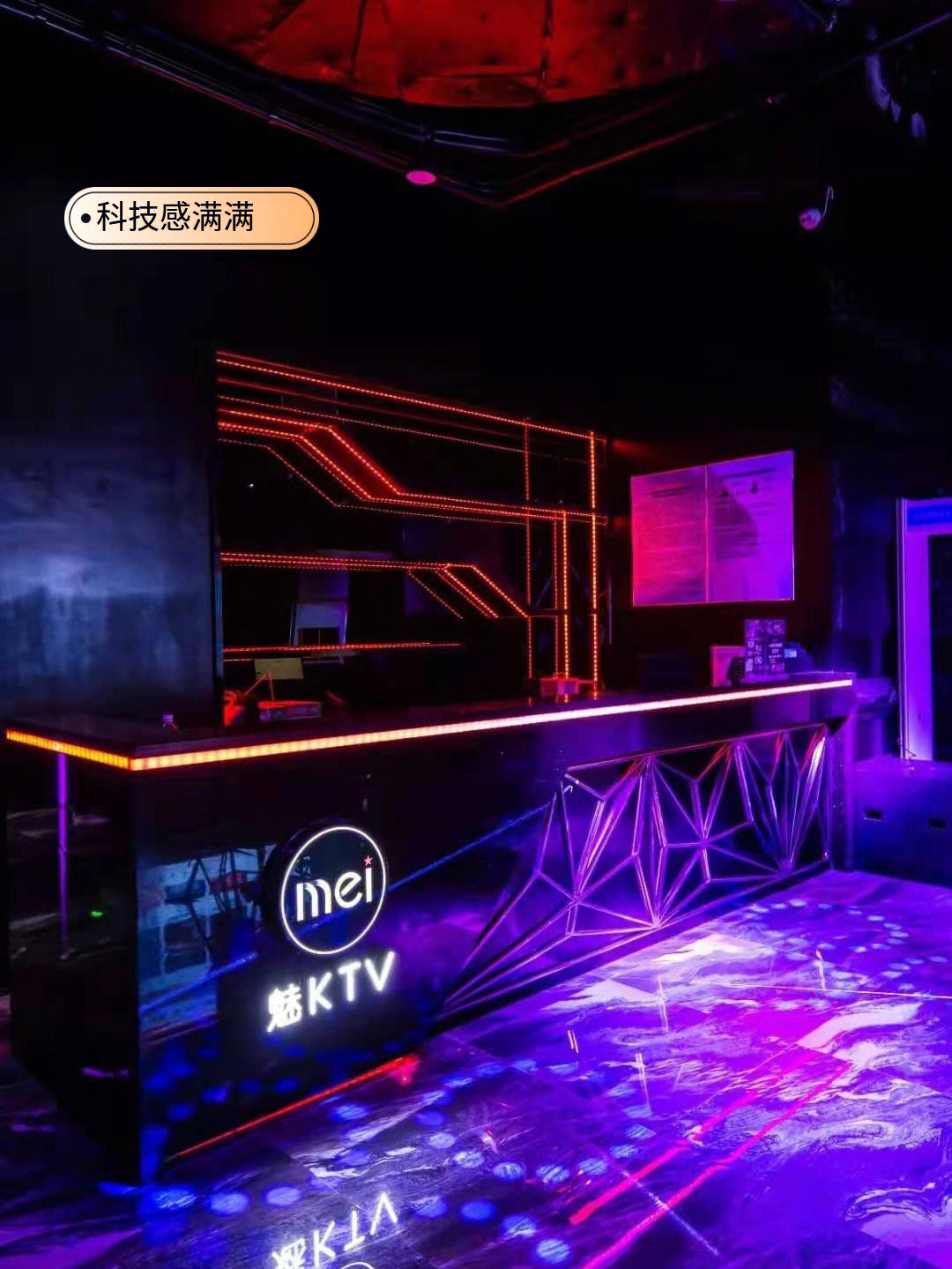 魅ktv 吴海图片