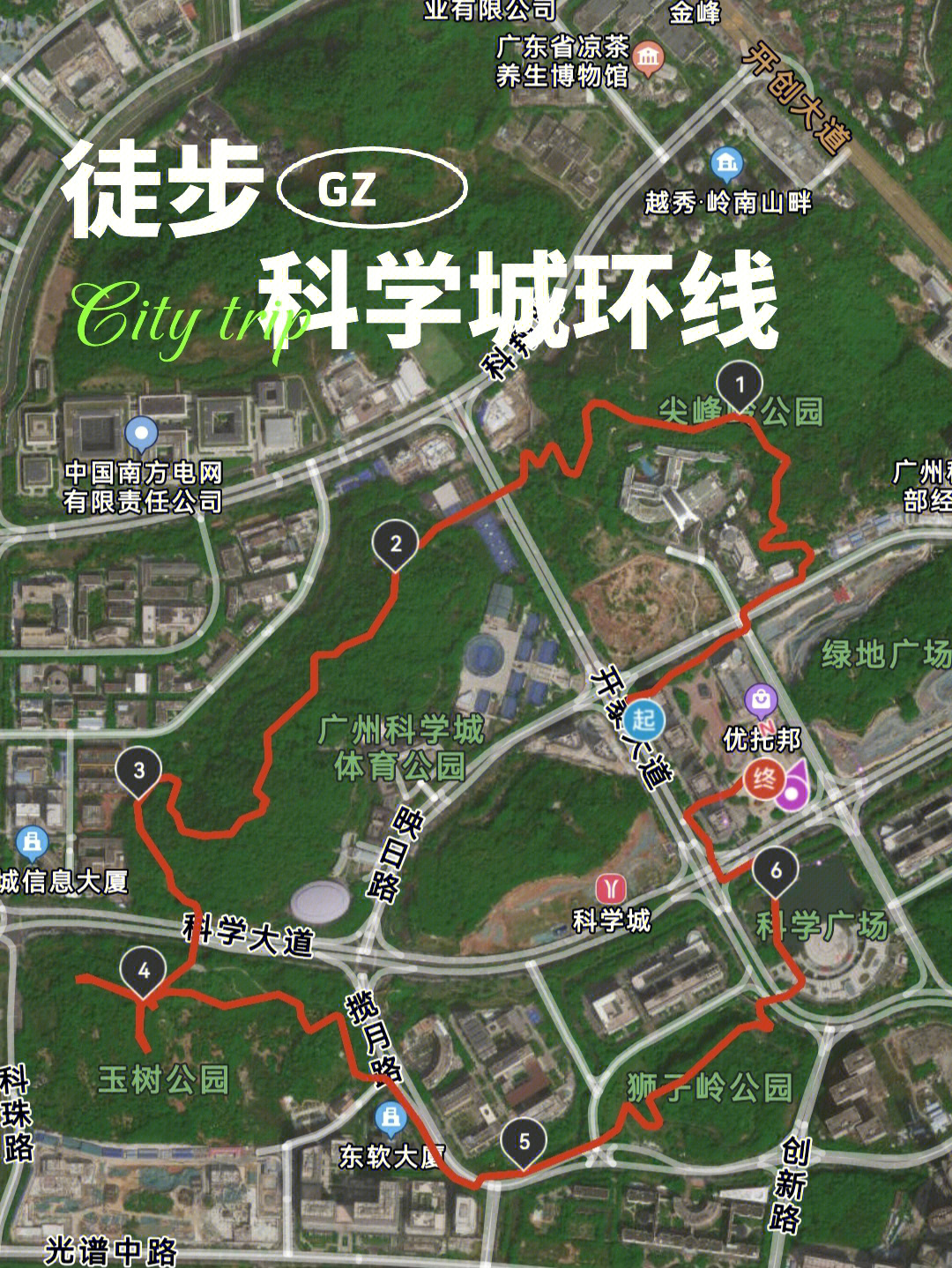 户外丨科学城环线舒适步道穿行公园间