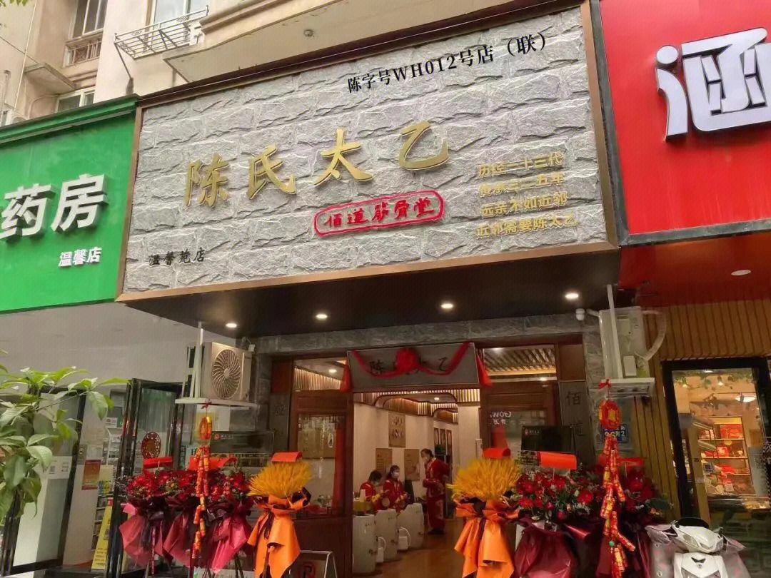 筋骨堂门店图片