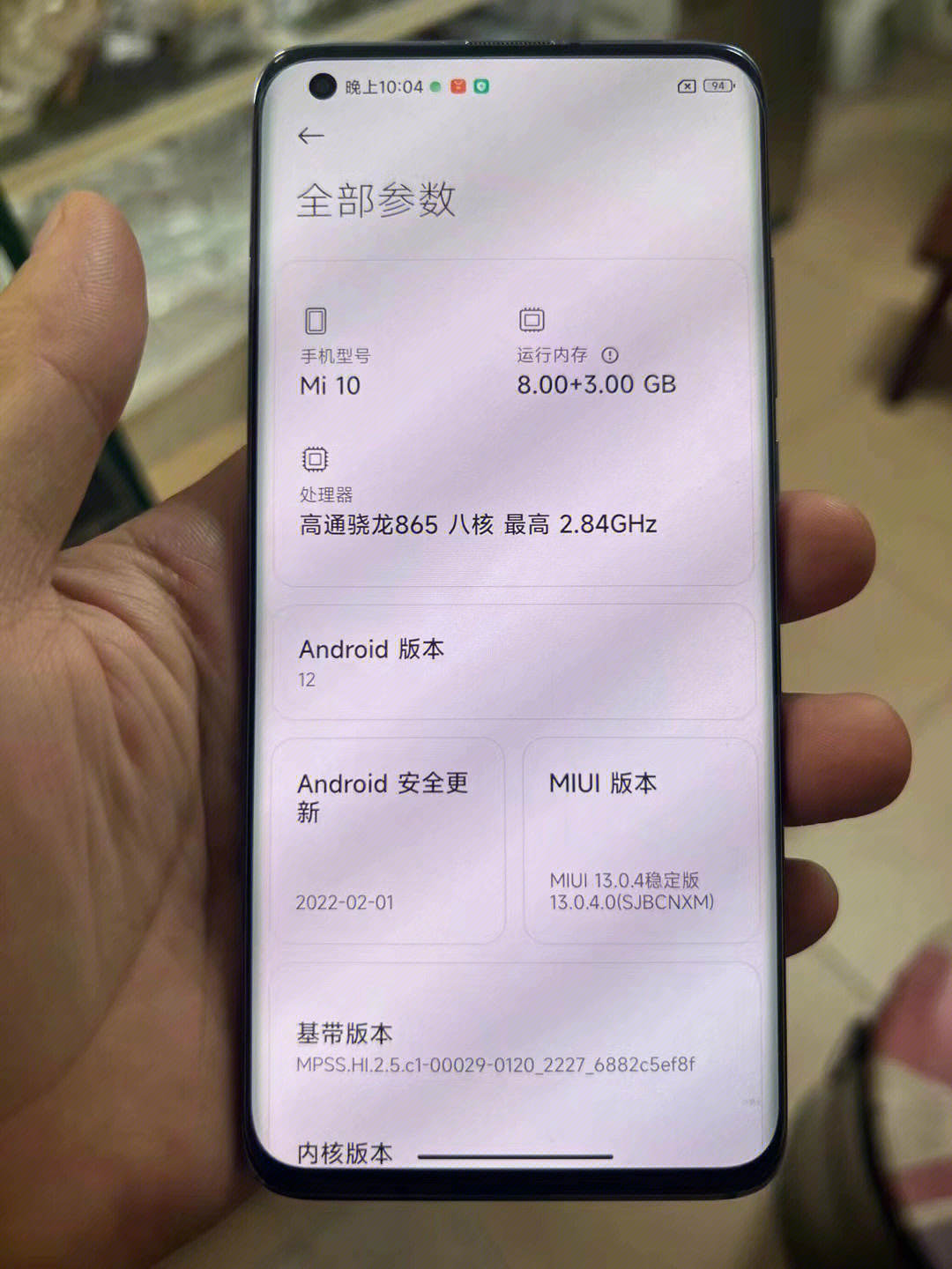 小米10  二手5g手机 骁龙865 全面屏