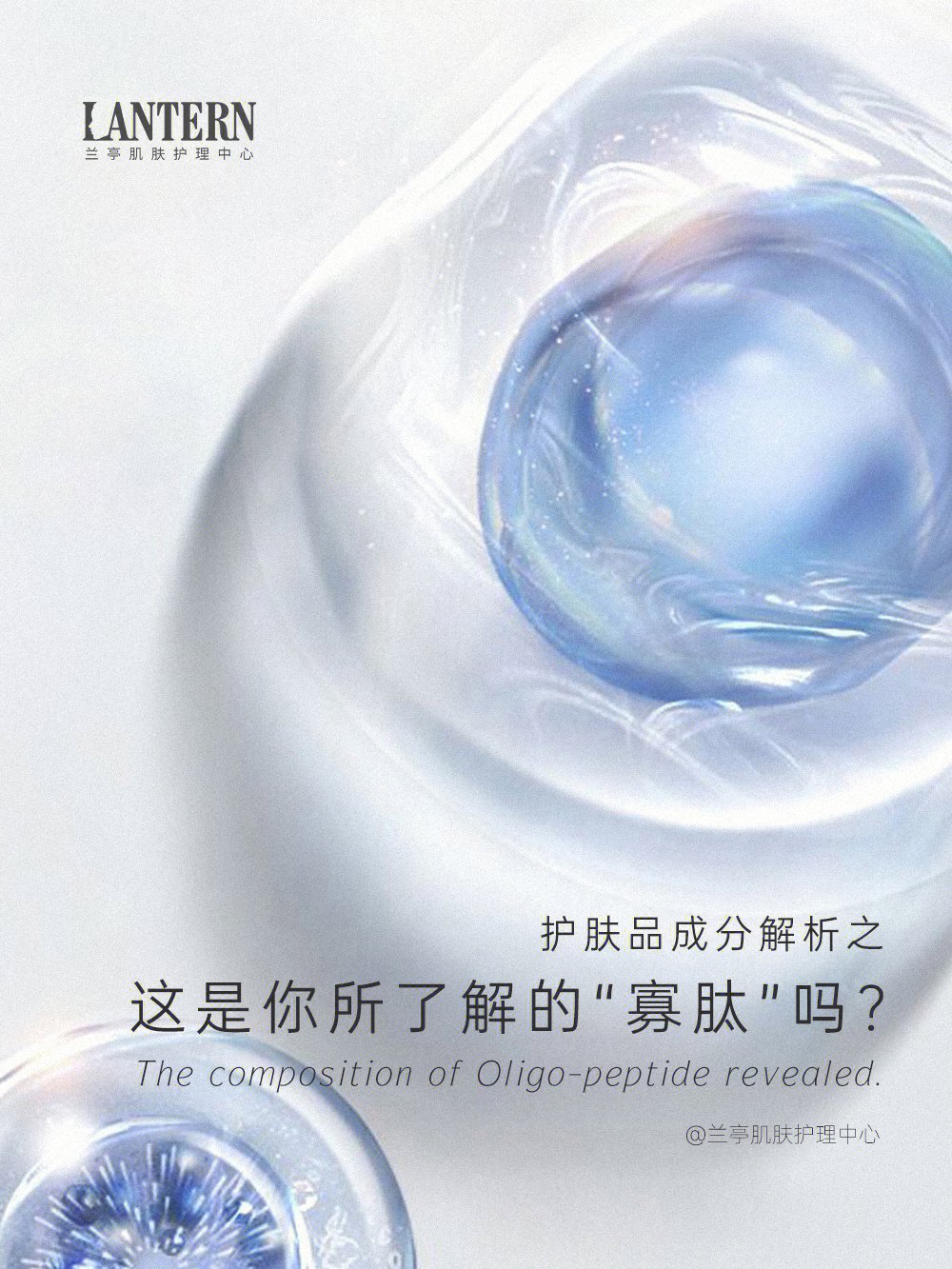 成分科普成分党偏爱的寡肽神奇在哪里71