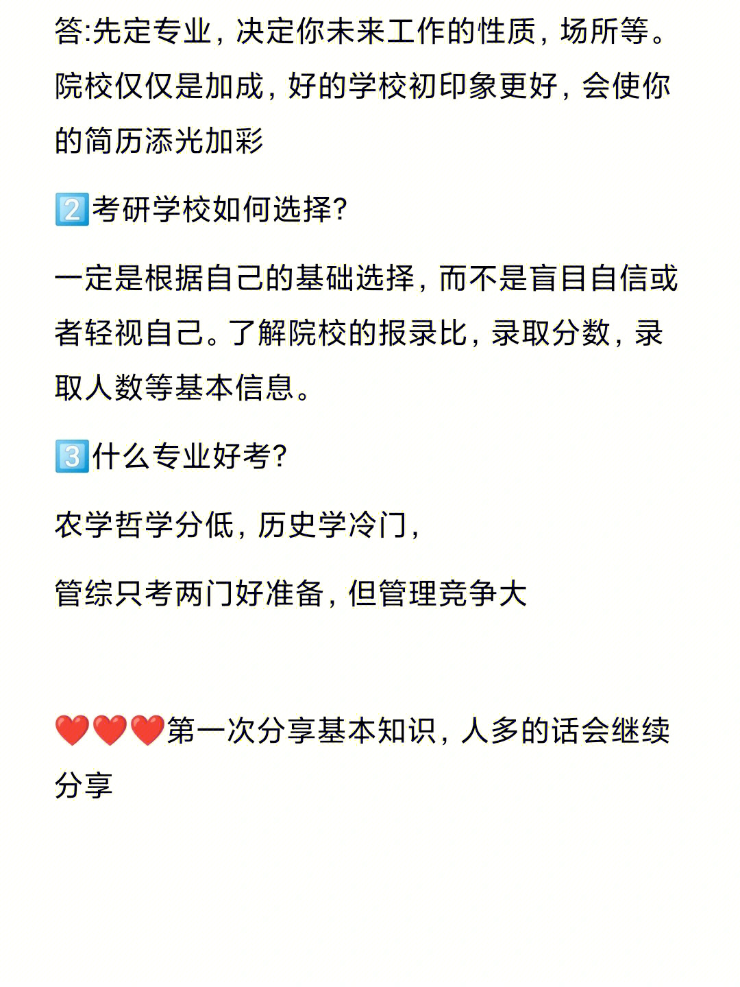 2023考研要开始了,专业院校怎么选择,考研怎么复习,朱伟英语,新东方