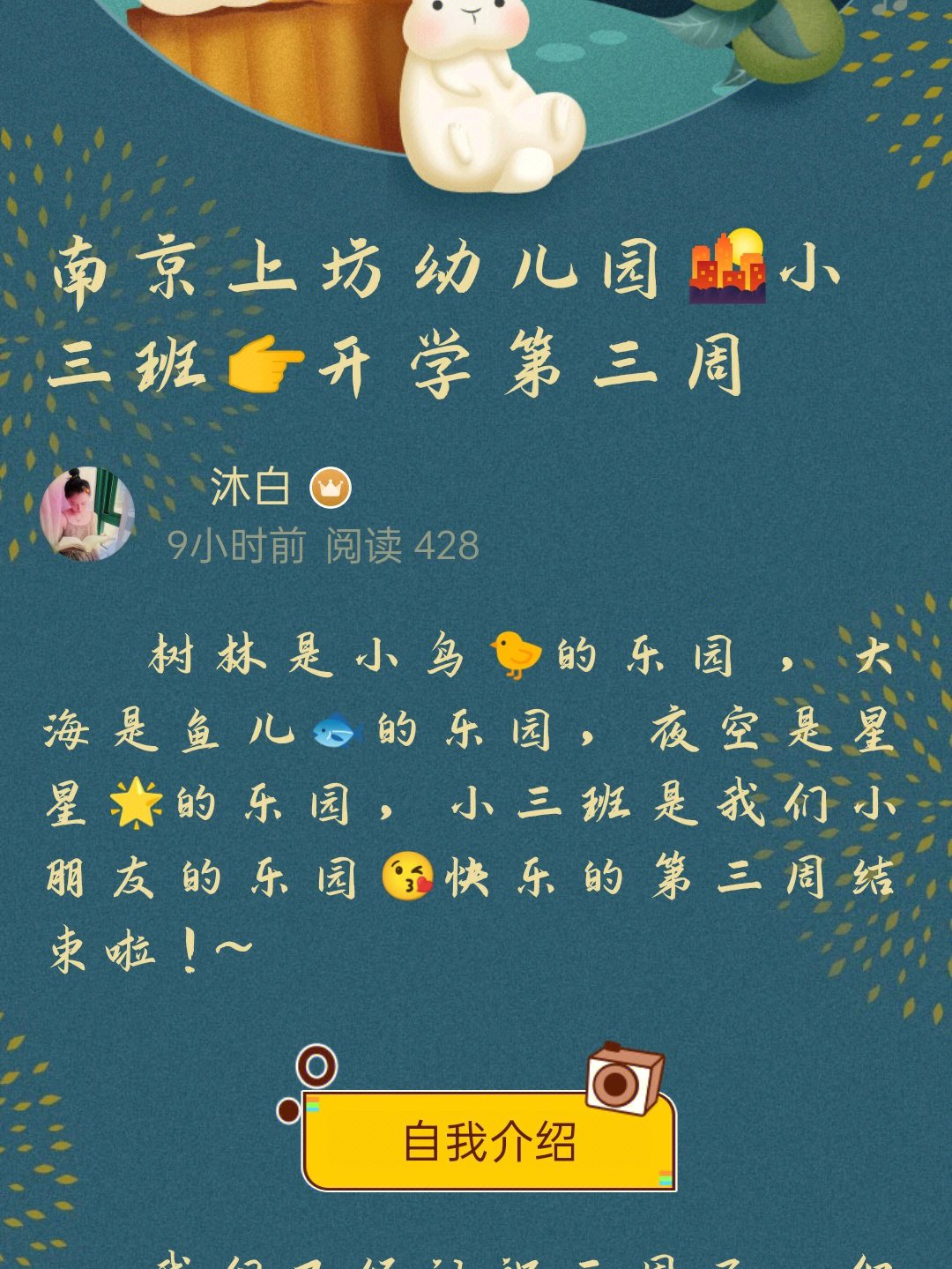 小班第三周美篇图片