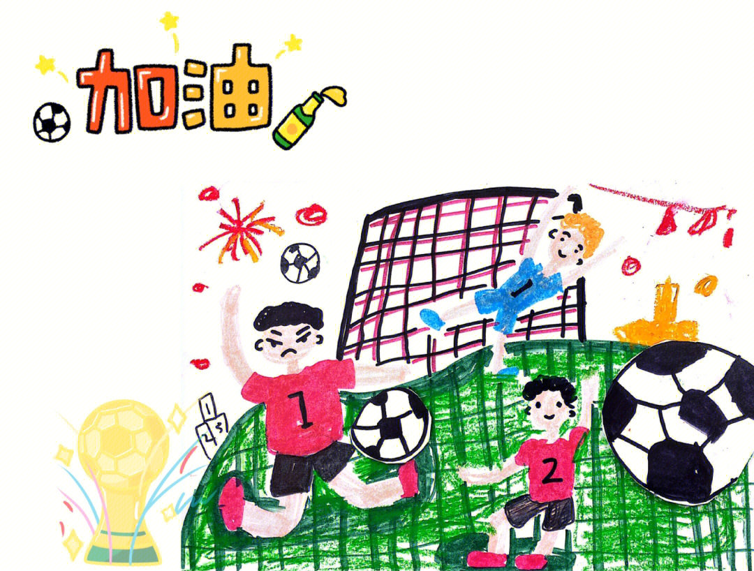 幼儿园美术画足球教案图片