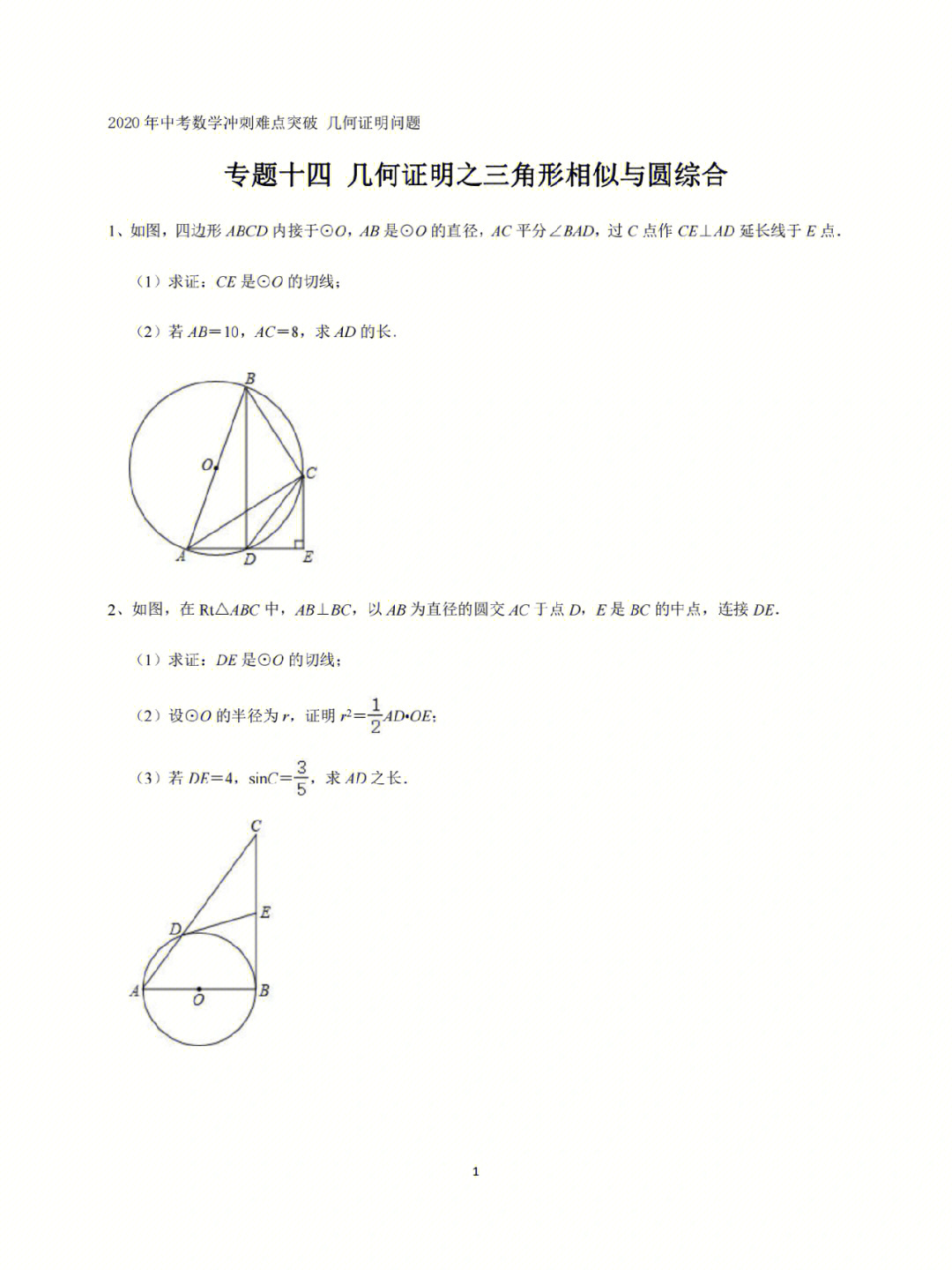 初二几何证明题及答案图片
