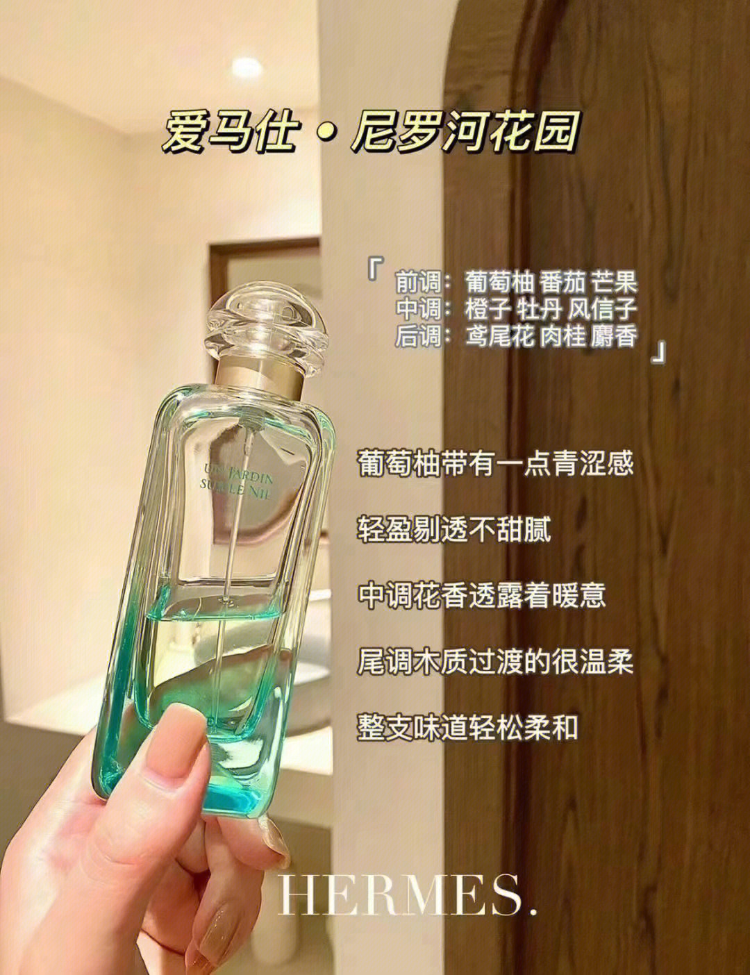 尼罗河花园文案图片