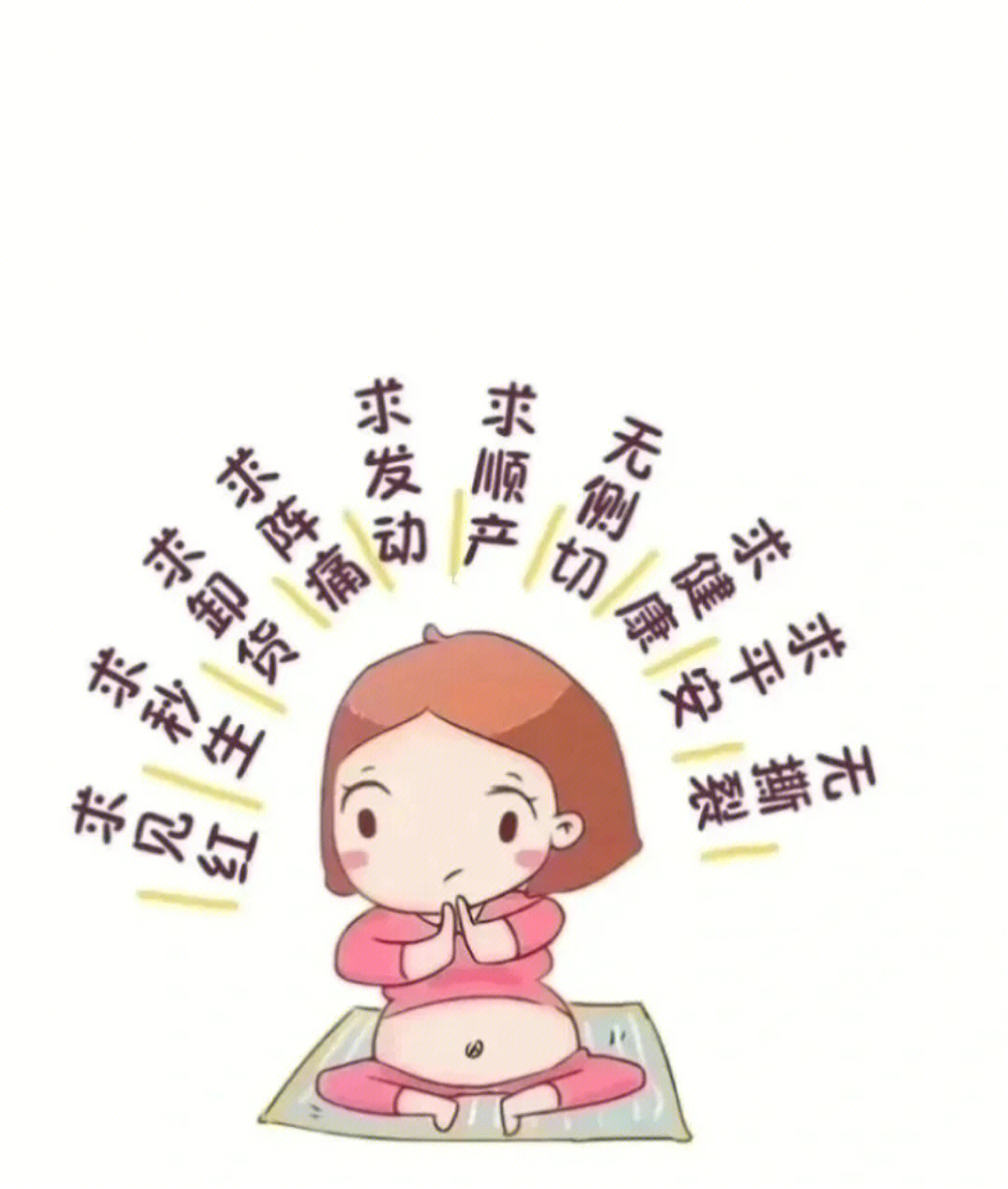 孕晚期求发动图片图片