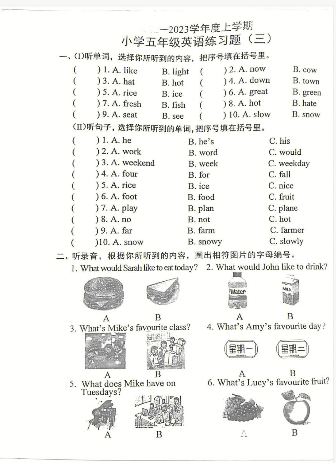 2223学年五年级上册英语第三单元卷