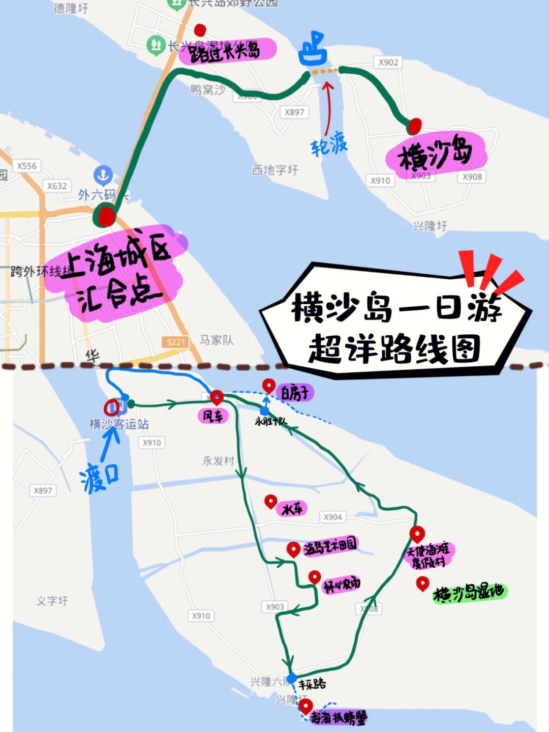 横沙岛地图高清版大图图片