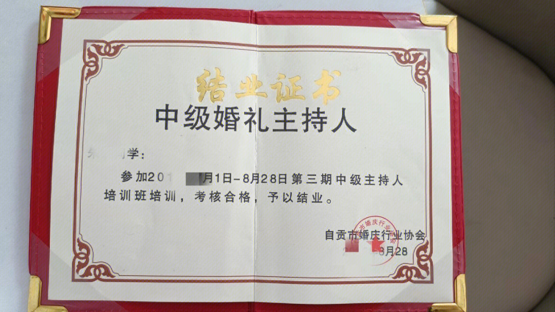 自贡婚礼主持人培训
