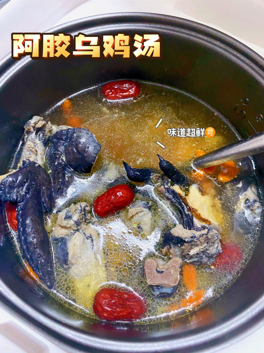 乌鸡阿胶汤中药颗粒图片