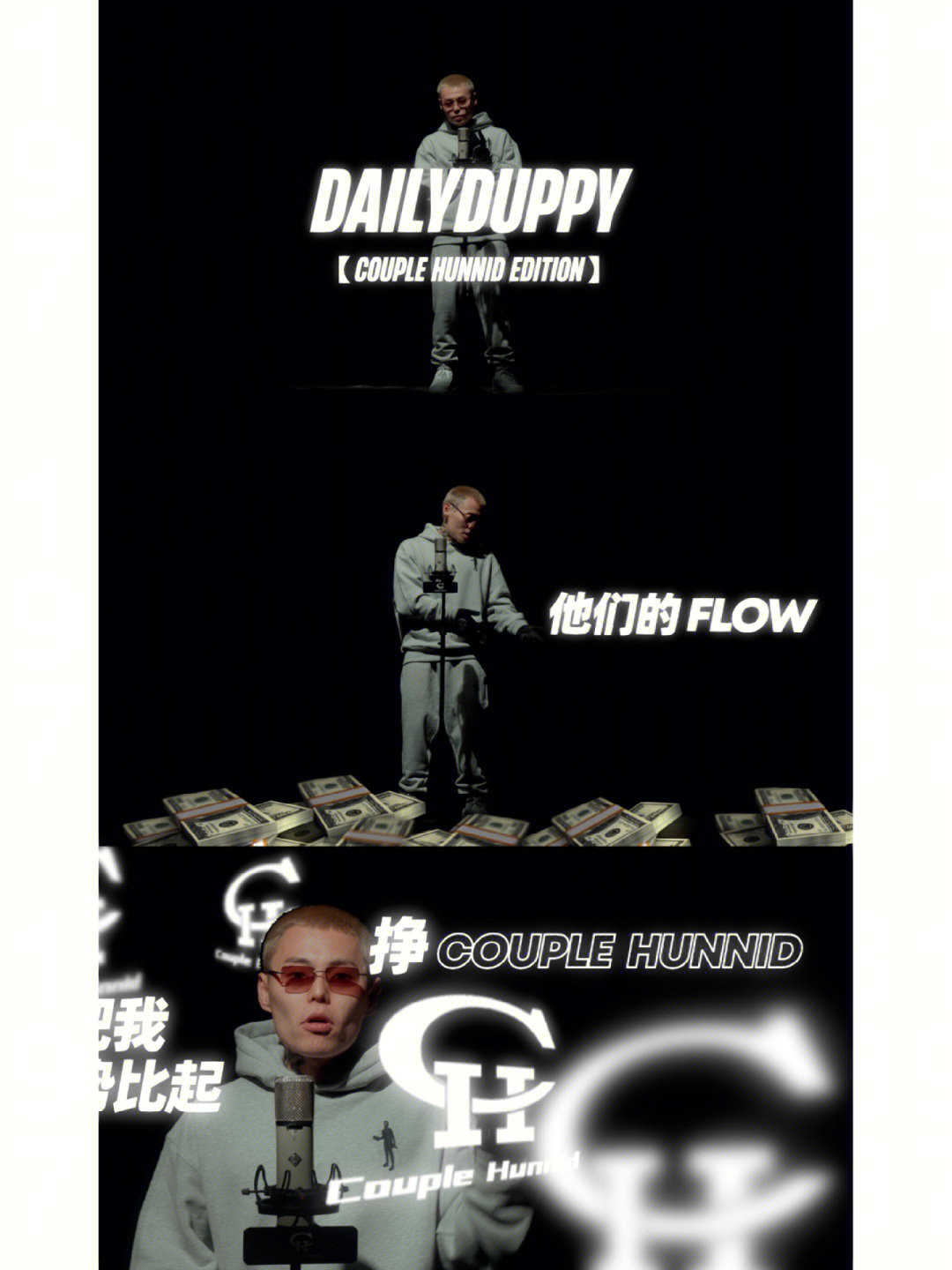 谢帝dailyduppycouplehunnidedition