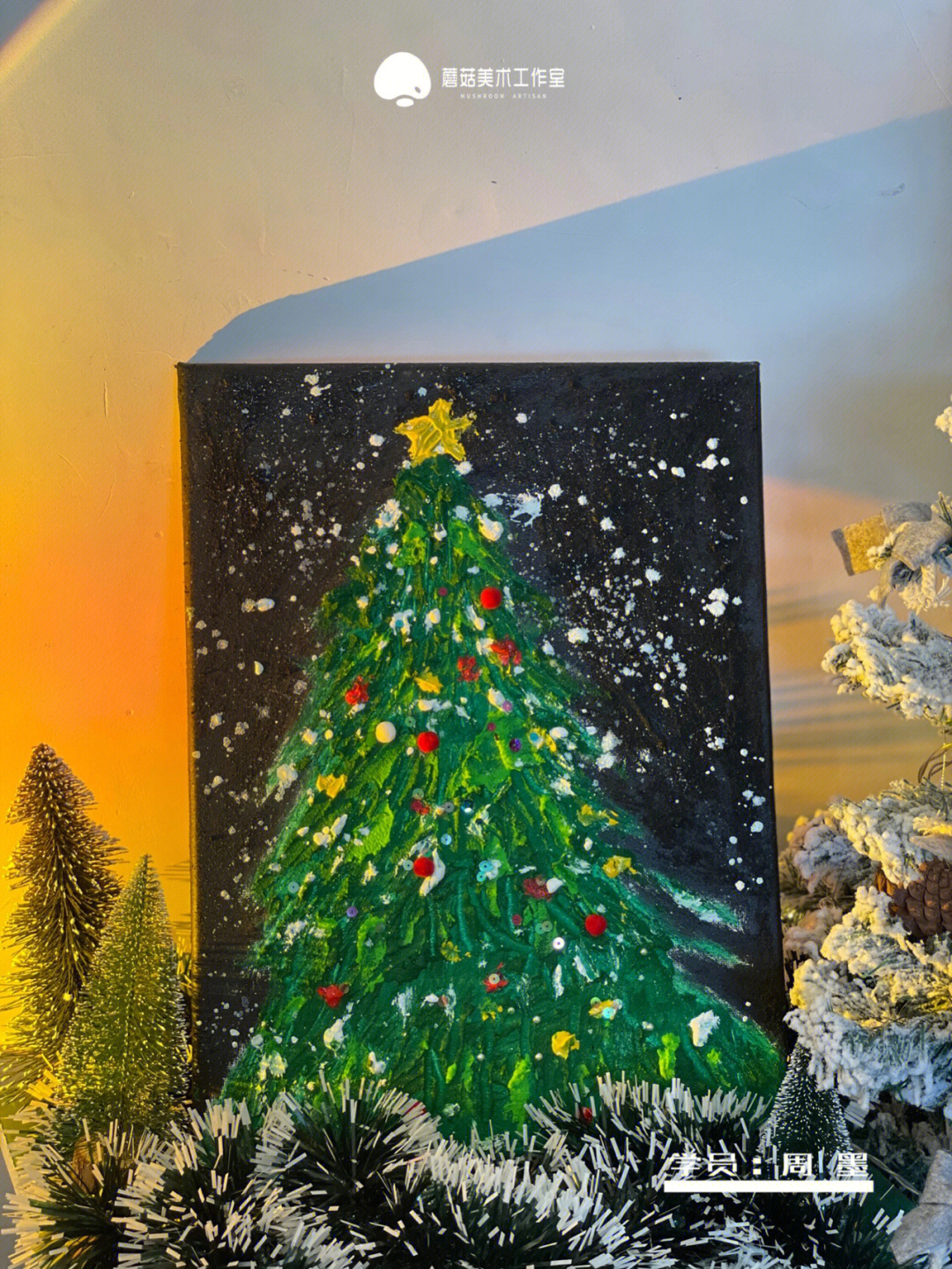 圣诞节美术课程圣诞树肌理画