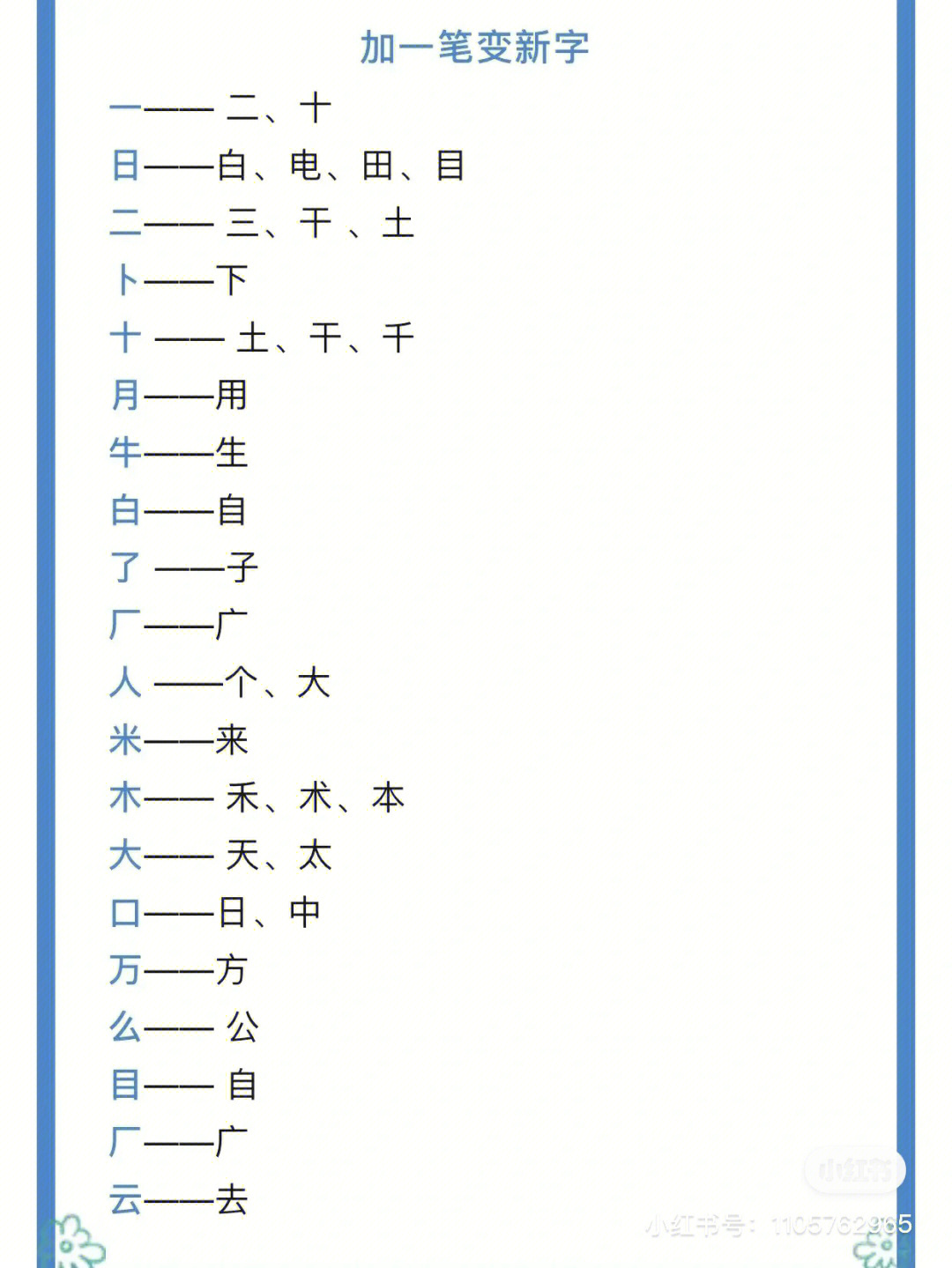 亿字加一笔是什么字图片