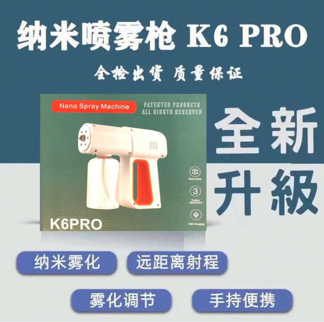 k6pro蓝光消毒枪(专利技术)[sg in stocks]k6pro patented products