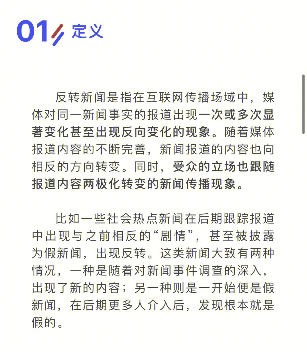 郭德纲的反转段子_脱口秀反转段子_关于爱情搞笑反转段子