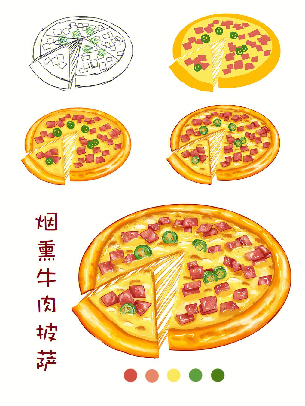 披萨画法儿童画图片