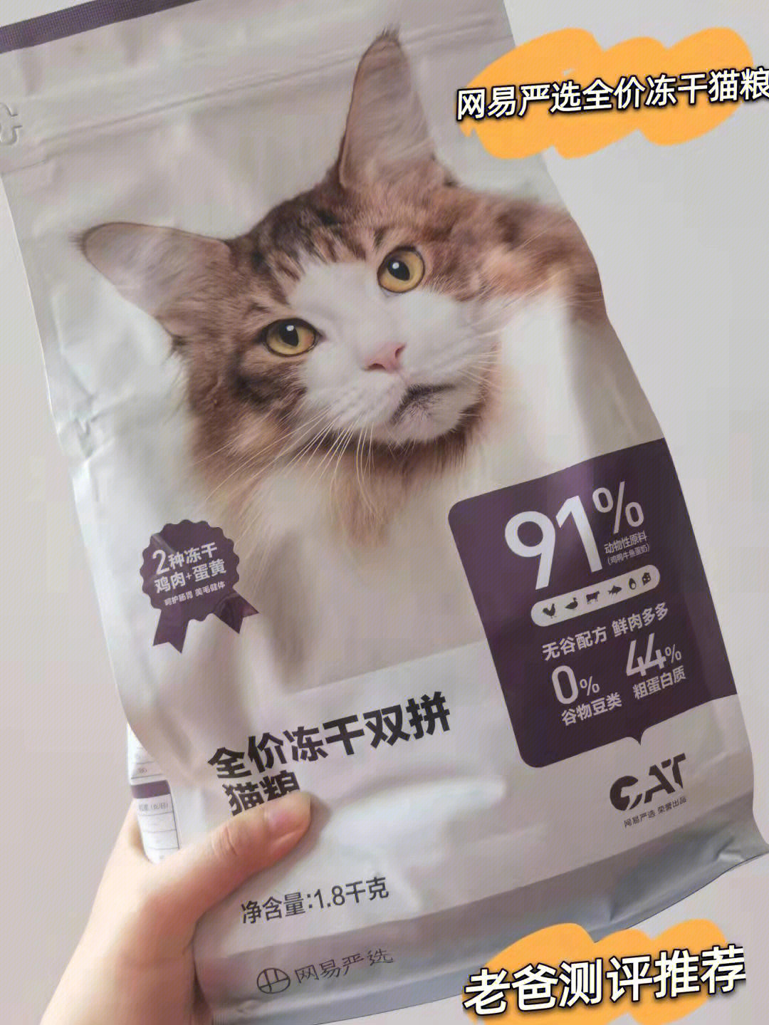 国产良心猫粮网易严选冻干猫粮