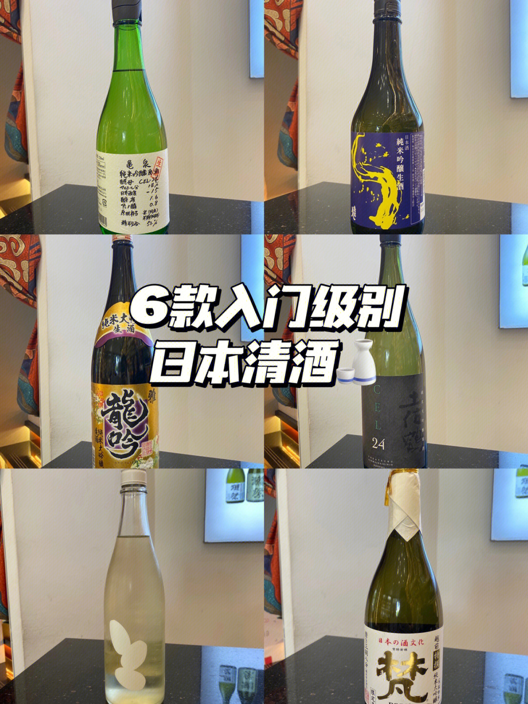 麻烦大数据推给没喝过日本清酒的姐妹