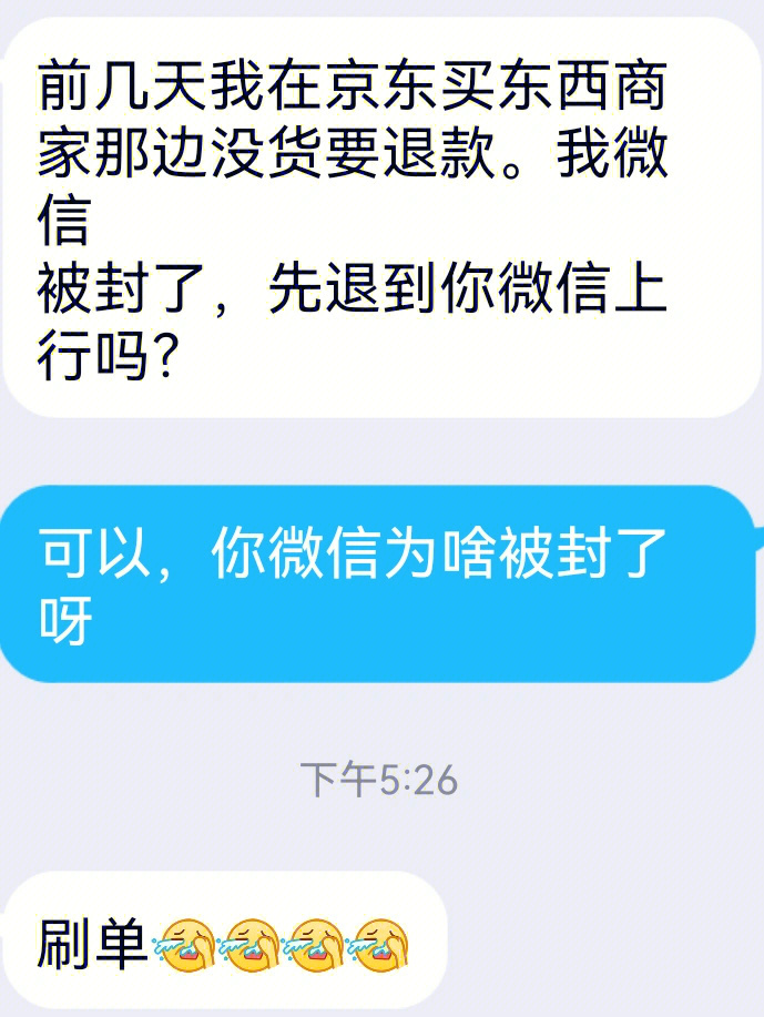 弟弟qq号被盗,我差点被骗钱