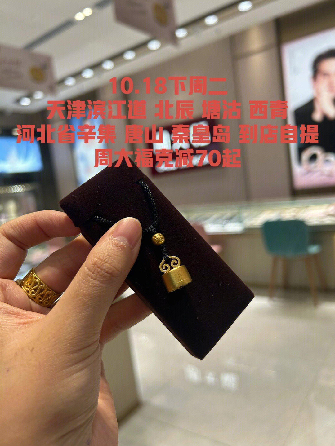 周大福传承系列印章图片