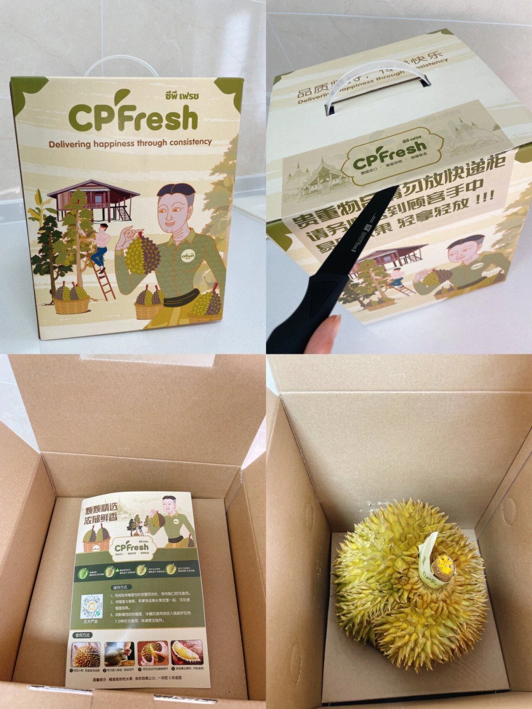 刚知道了一个新的榴莲品牌cp fresh,泰国进口国宝级金枕榴莲,从这个