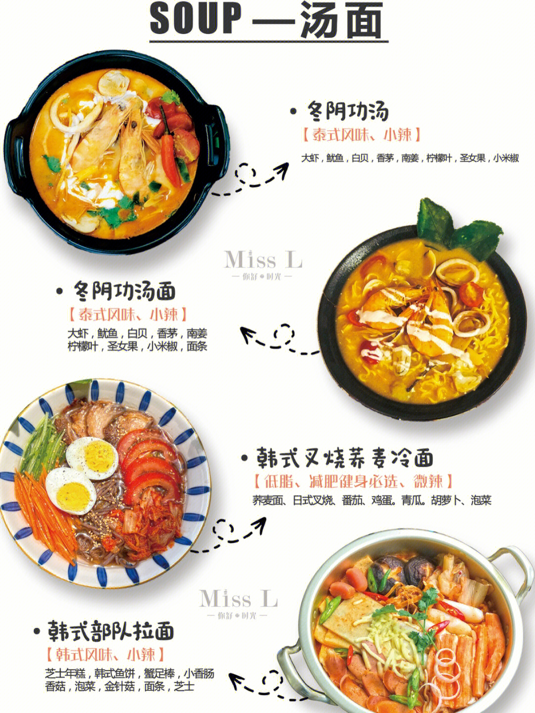 亚惠美食菜单图片