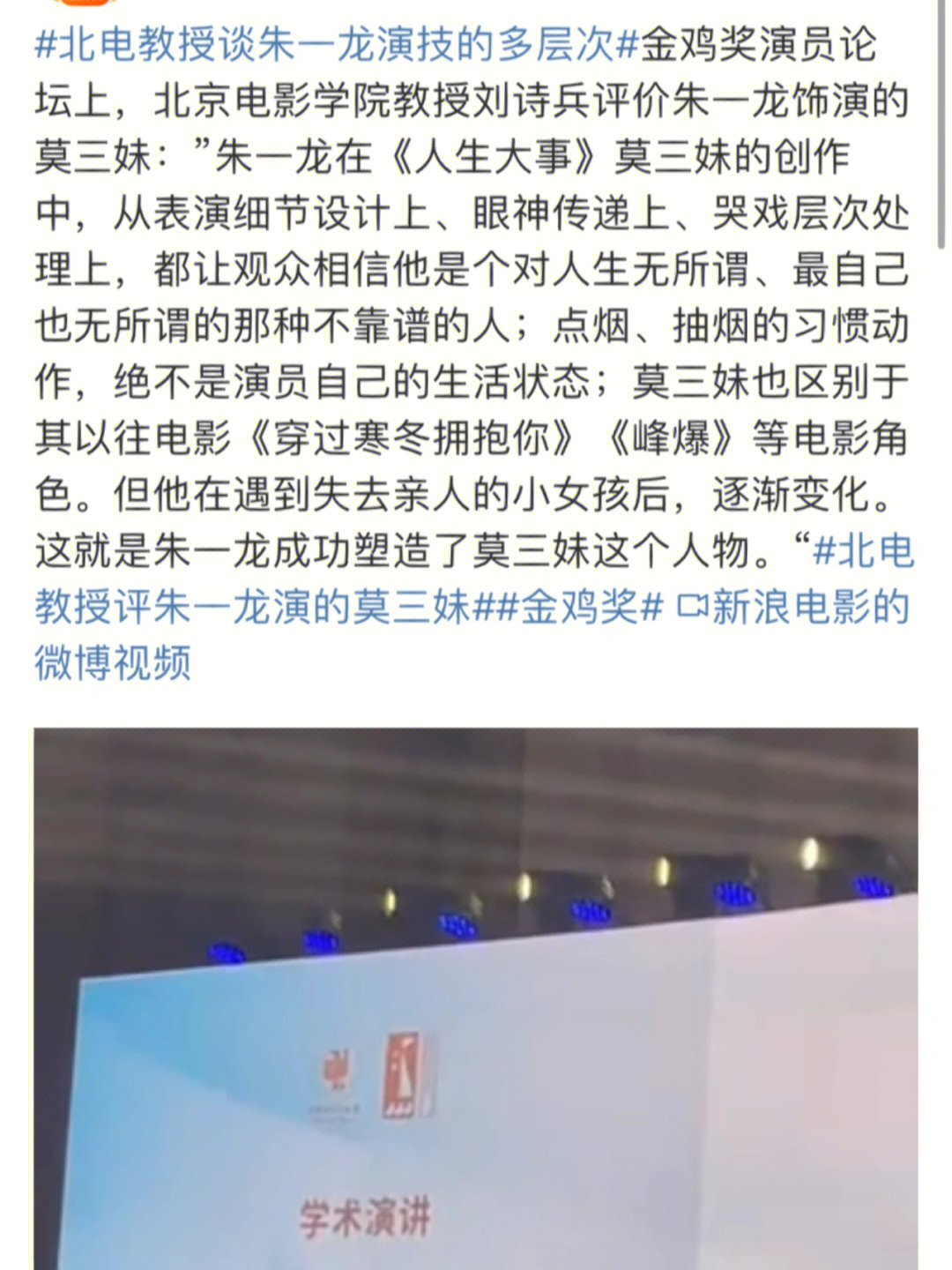 峰暴演员表角色介绍图片