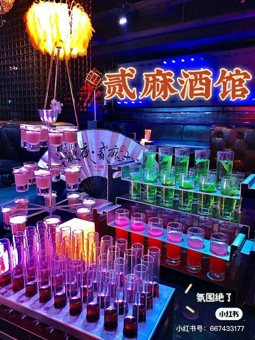 邵阳市二麻酒馆图片