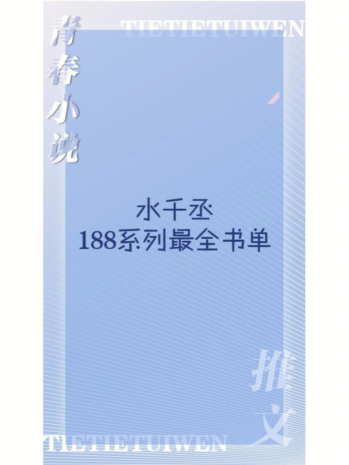 188男团看书顺序入门图片