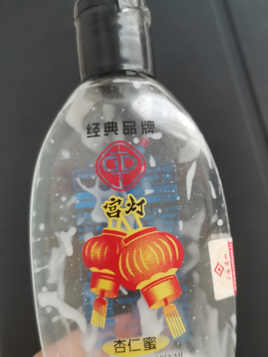 扒一扒宫灯杏仁蜜图片