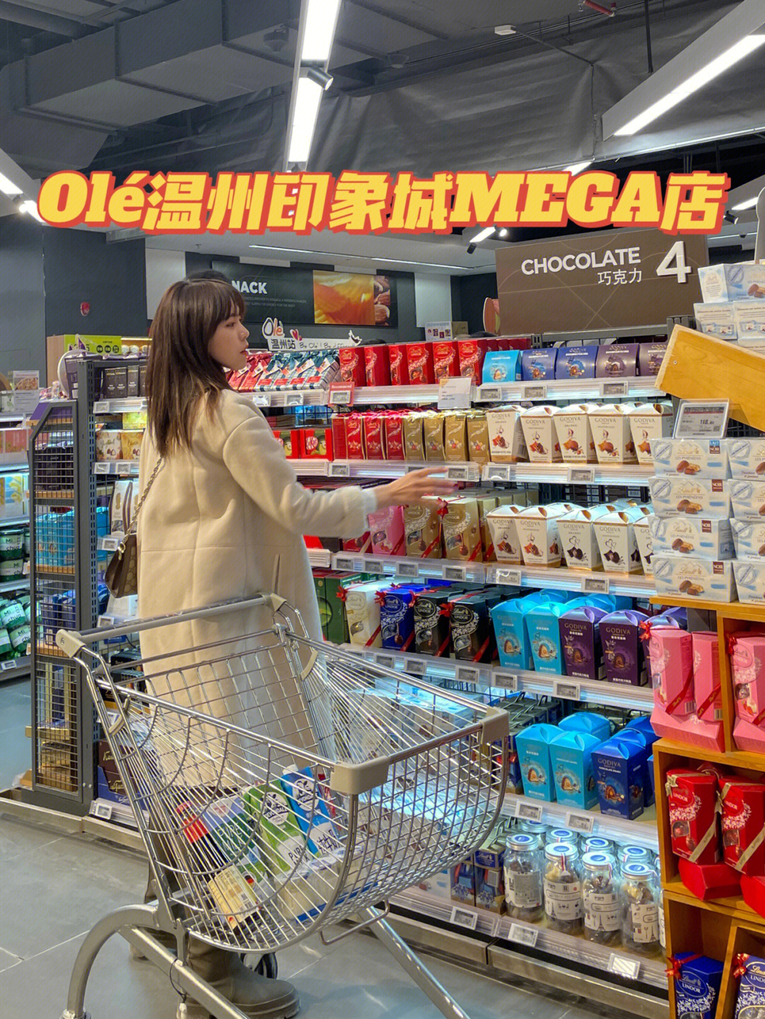 温州印象城超市图片