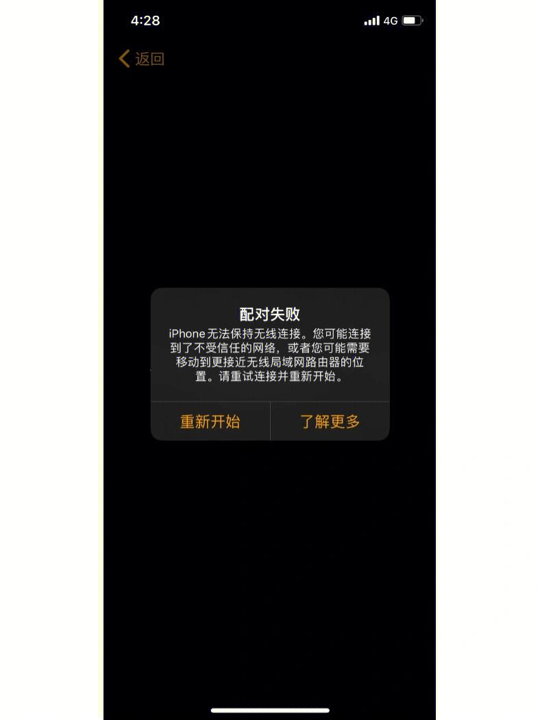 iphonewatch连不上手机