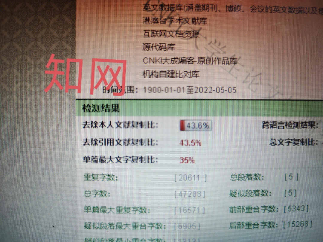 毕业设计查重